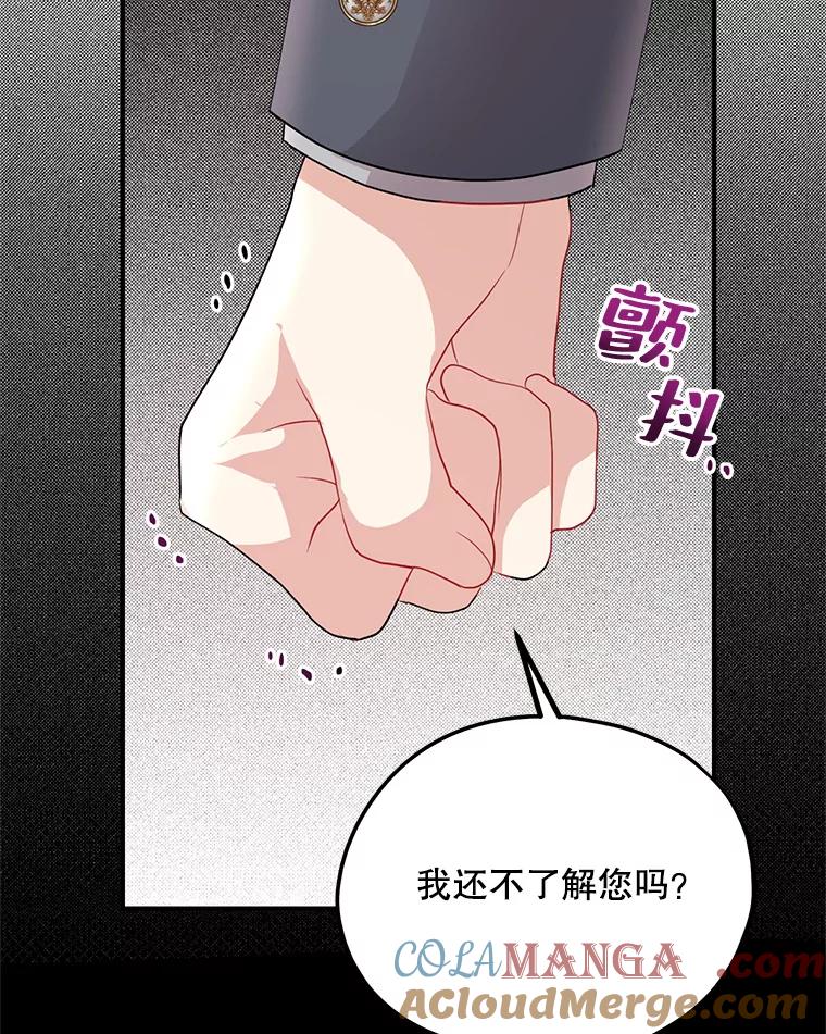 《预知未来的洛琳》58.恶化 第93页