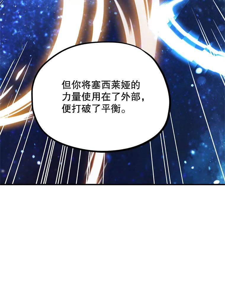 《预知未来的洛琳》58.恶化 第15页