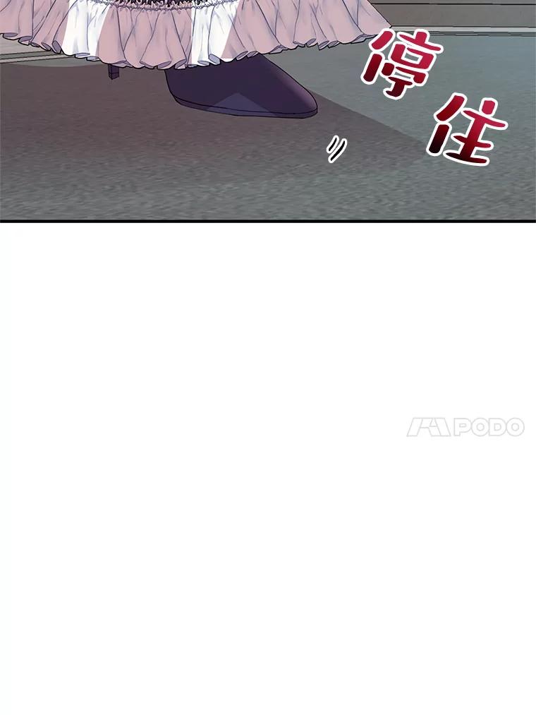 《预知未来的洛琳》58.恶化 第72页