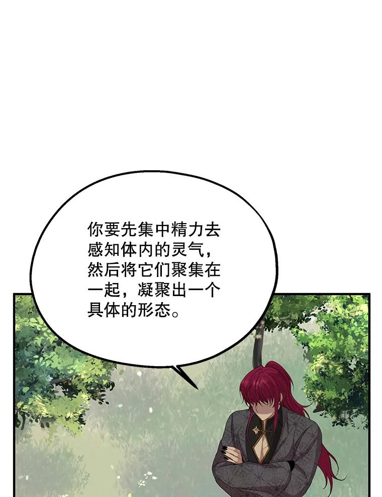 《预知未来的洛琳》58.恶化 第35页