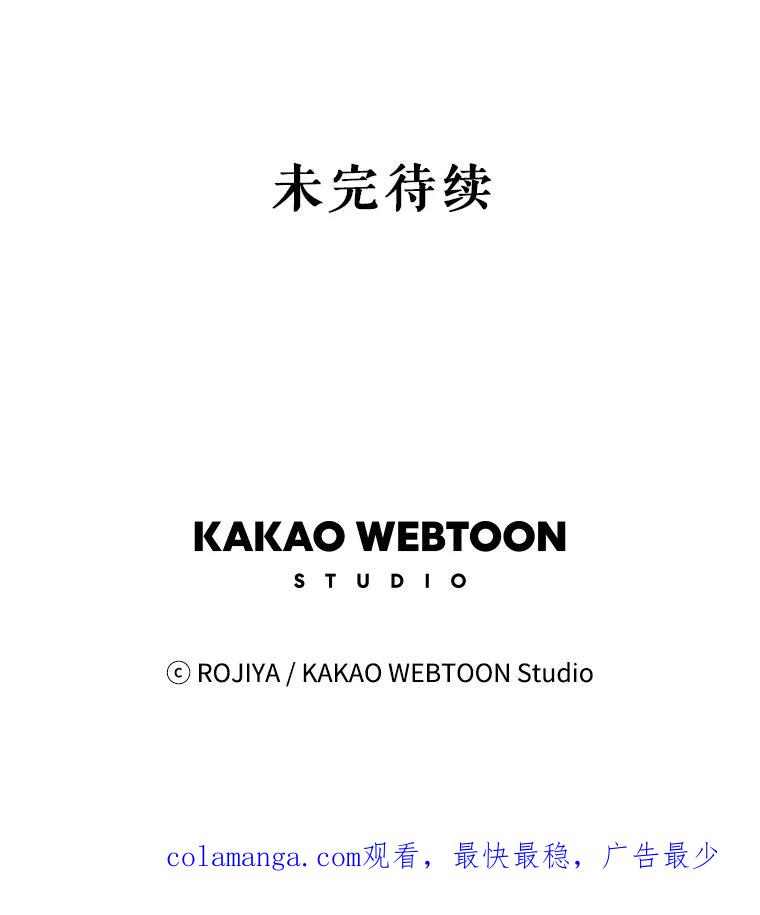 《预知未来的洛琳》58.恶化 第104页