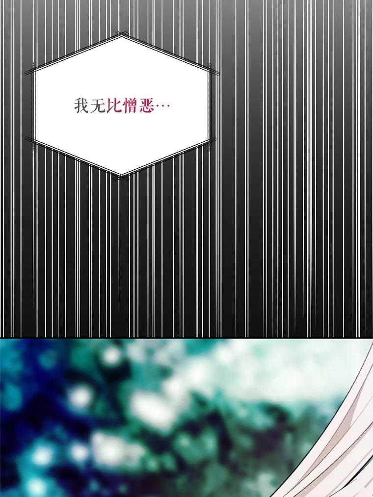《预知未来的洛琳》58.恶化 第54页