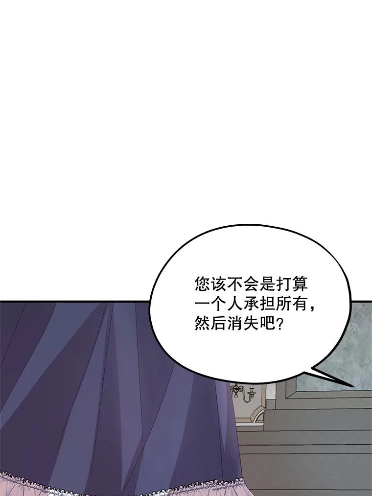 《预知未来的洛琳》58.恶化 第71页