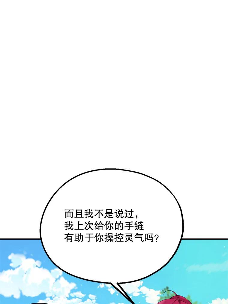 《预知未来的洛琳》58.恶化 第47页