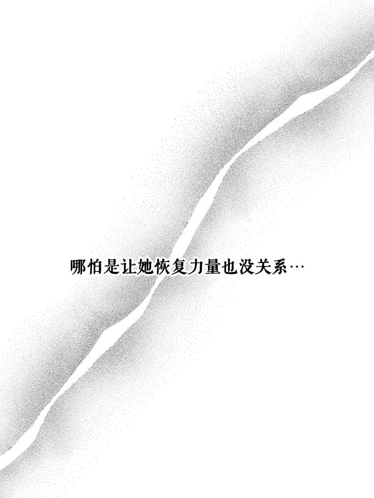 《预知未来的洛琳》58.恶化 第62页