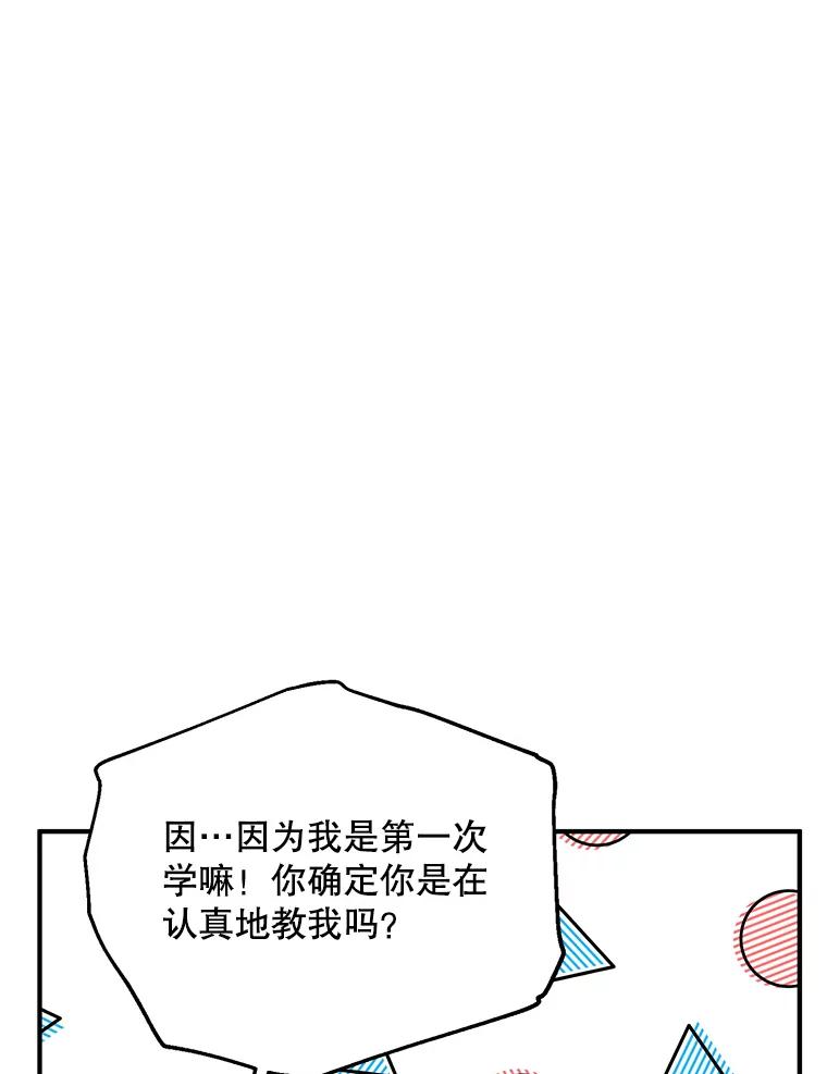 《预知未来的洛琳》58.恶化 第39页