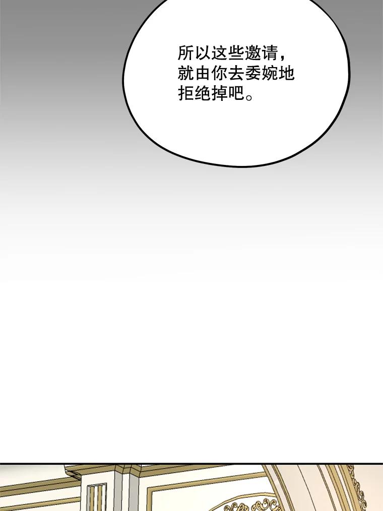 《预知未来的洛琳》59.特制汤 第12页
