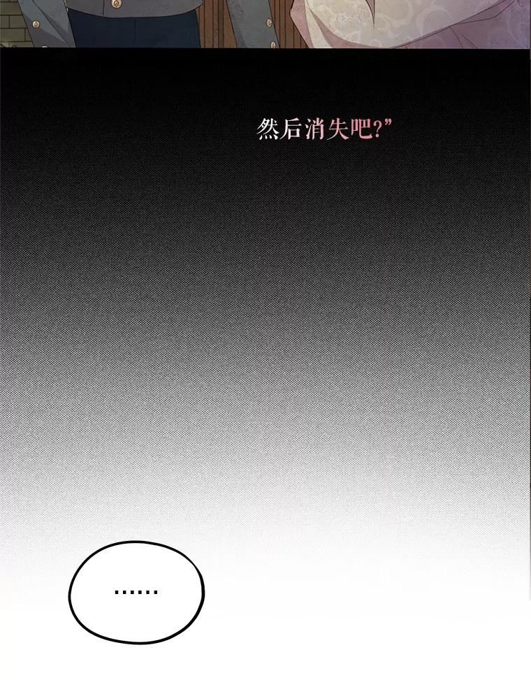 《预知未来的洛琳》59.特制汤 第87页