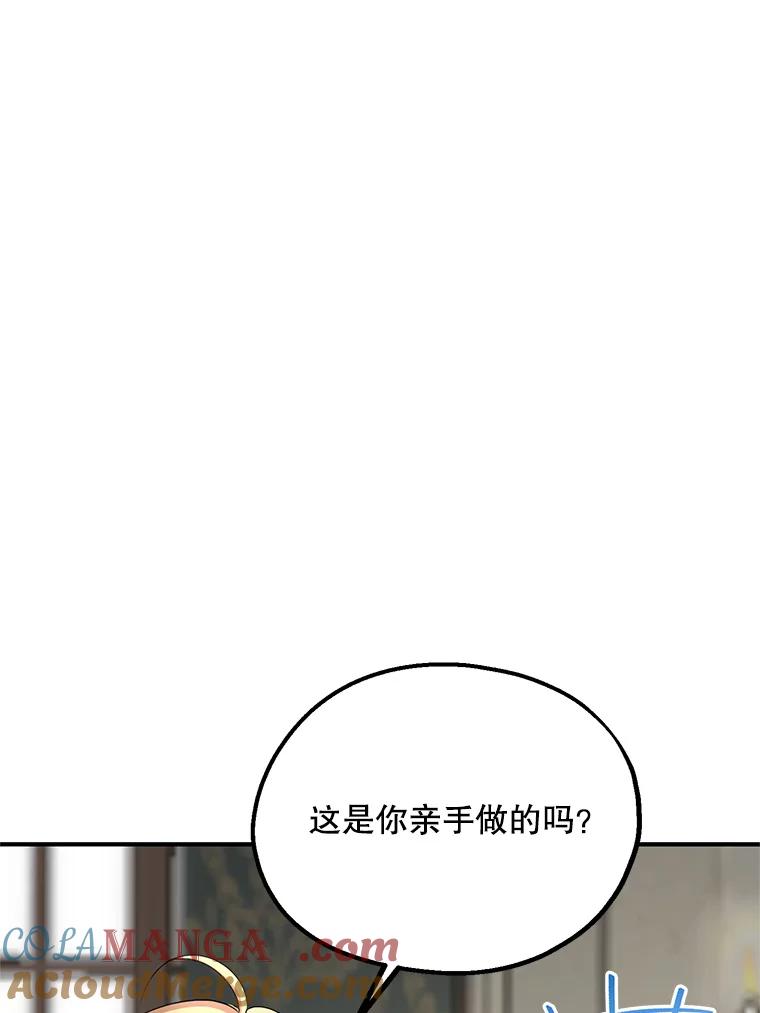 《预知未来的洛琳》59.特制汤 第49页
