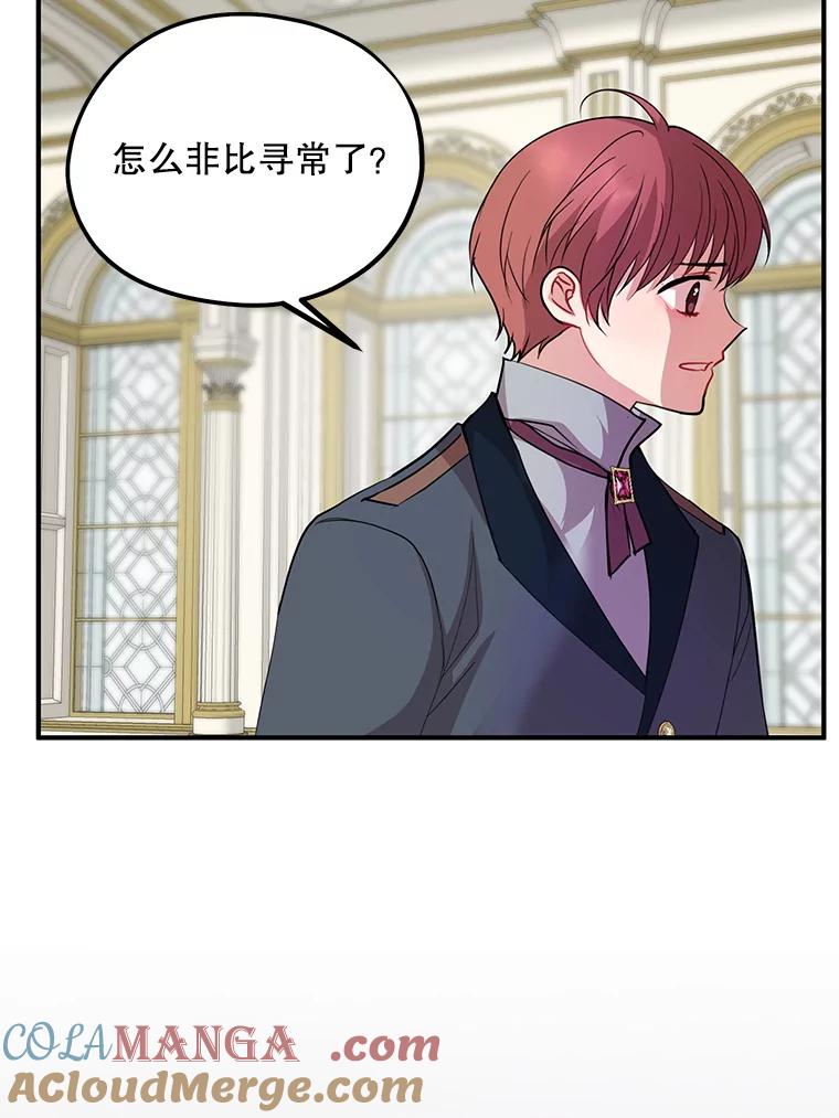 《预知未来的洛琳》59.特制汤 第22页
