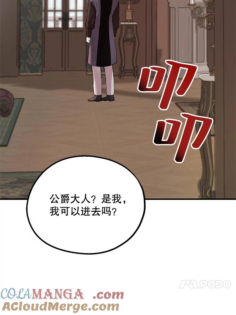 《预知未来的洛琳》59.特制汤 第37页