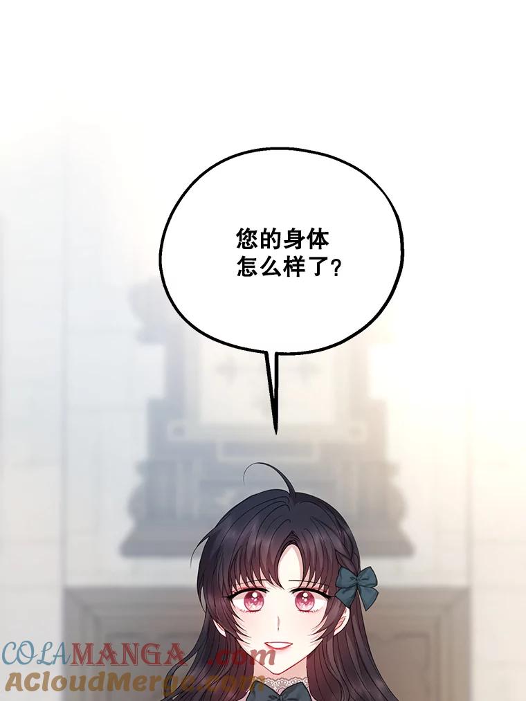 《预知未来的洛琳》59.特制汤 第40页