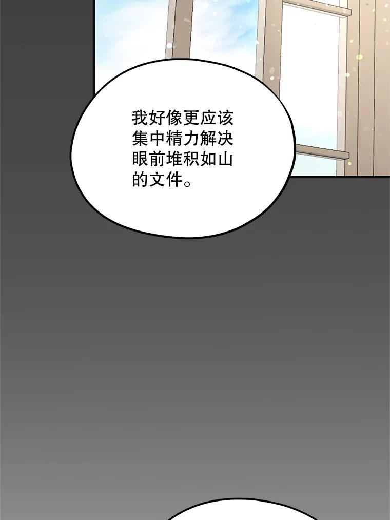 《预知未来的洛琳》59.特制汤 第11页