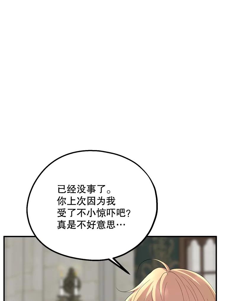《预知未来的洛琳》59.特制汤 第42页