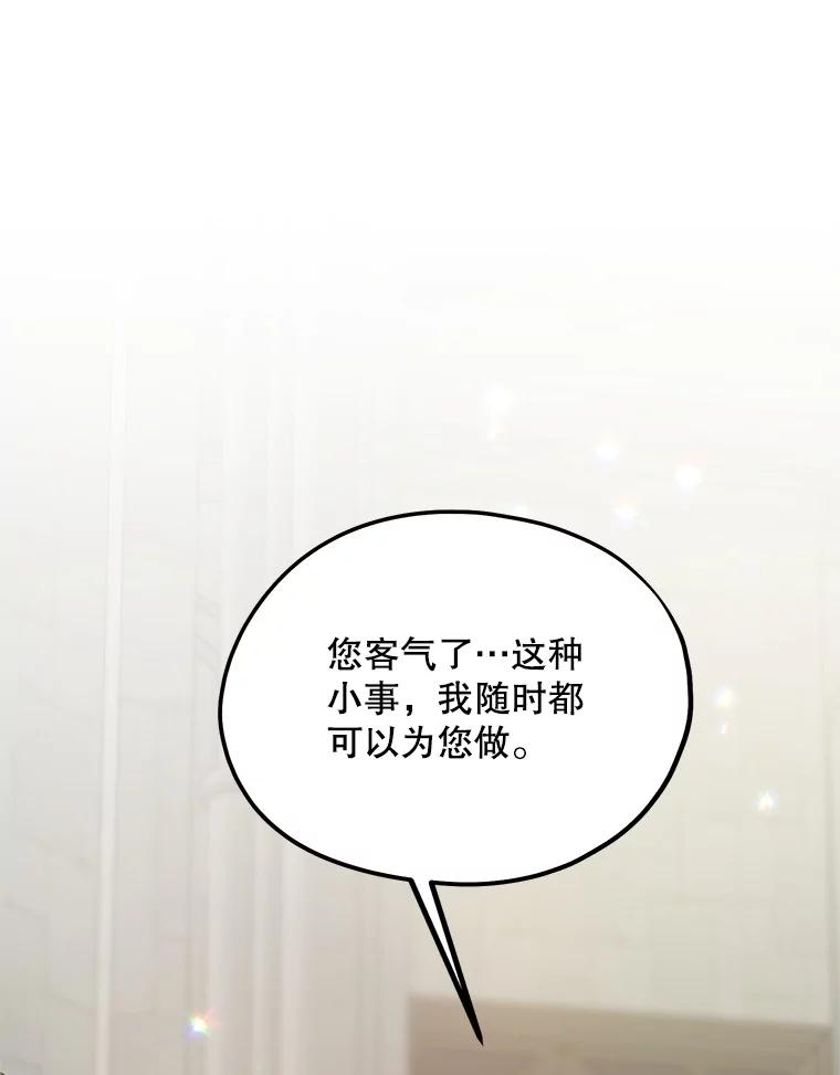 《预知未来的洛琳》59.特制汤 第81页