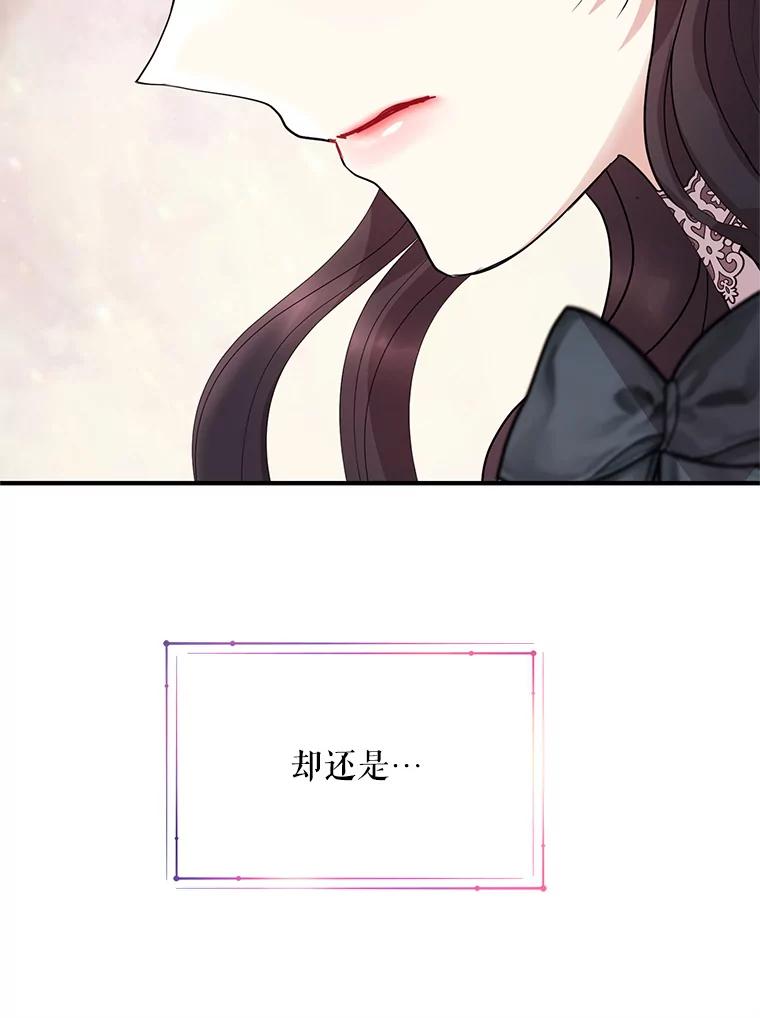 《预知未来的洛琳》59.特制汤 第80页