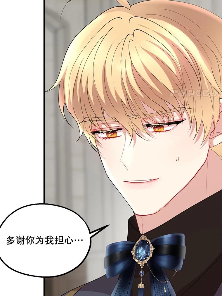 《预知未来的洛琳》59.特制汤 第44页