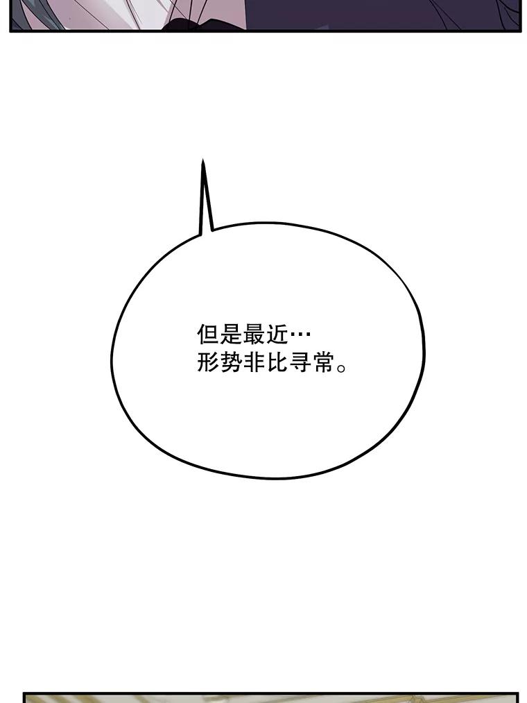 《预知未来的洛琳》59.特制汤 第21页