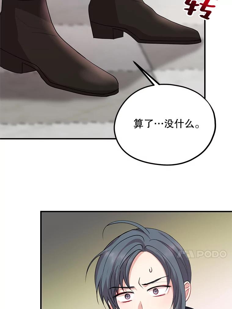《预知未来的洛琳》59.特制汤 第29页
