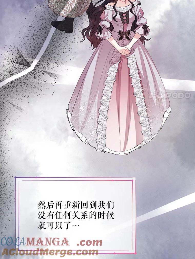 《预知未来的洛琳》59.特制汤 第76页