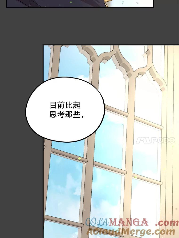 《预知未来的洛琳》59.特制汤 第10页