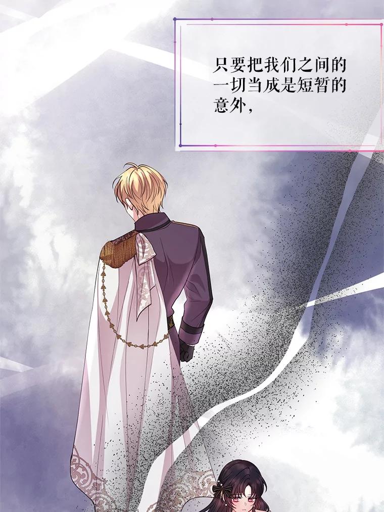 《预知未来的洛琳》59.特制汤 第75页