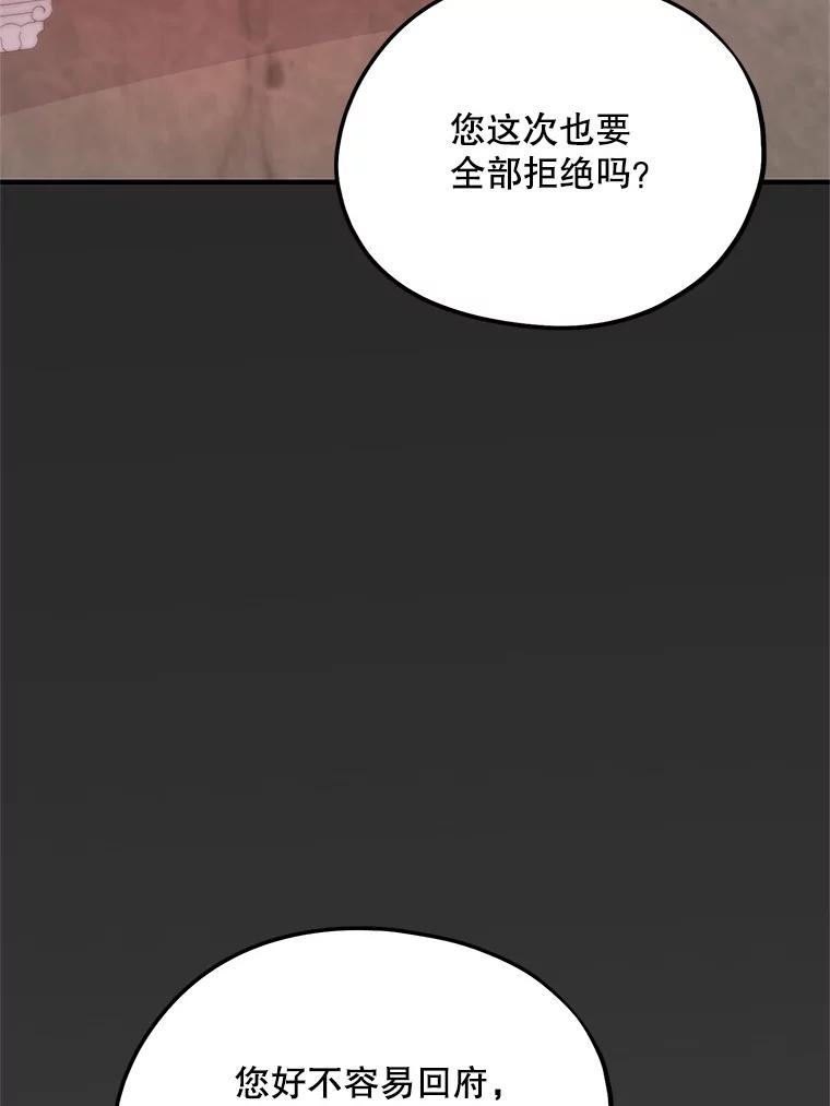 《预知未来的洛琳》59.特制汤 第2页
