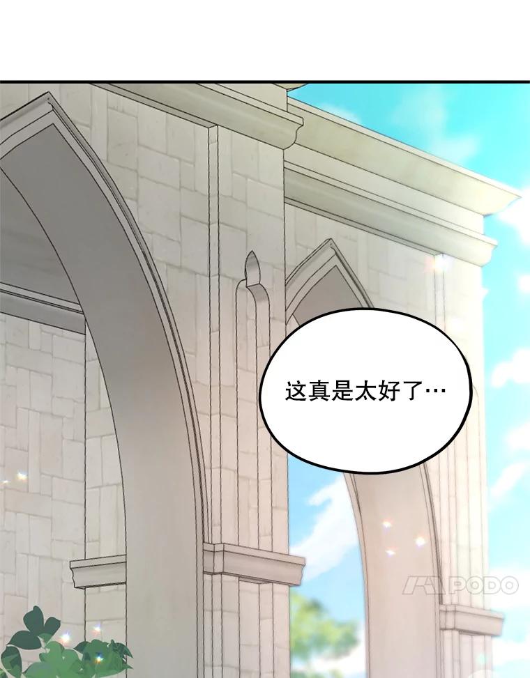 《预知未来的洛琳》59.特制汤 第92页