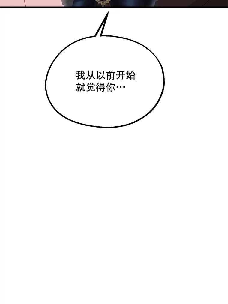 《预知未来的洛琳》59.特制汤 第54页