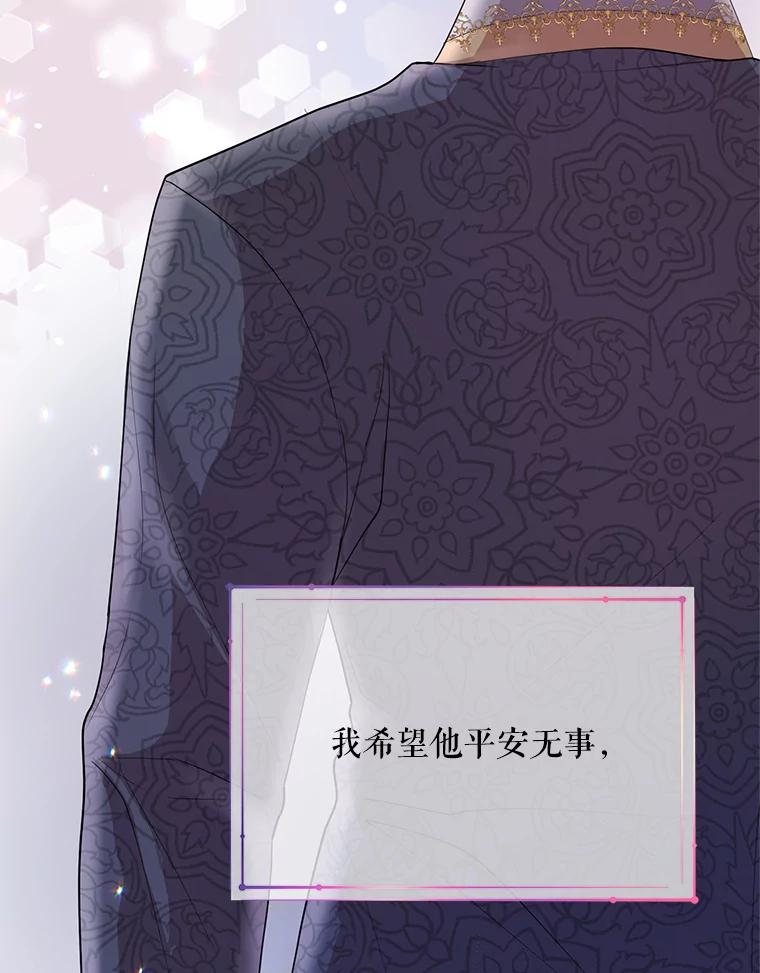 《预知未来的洛琳》59.特制汤 第84页