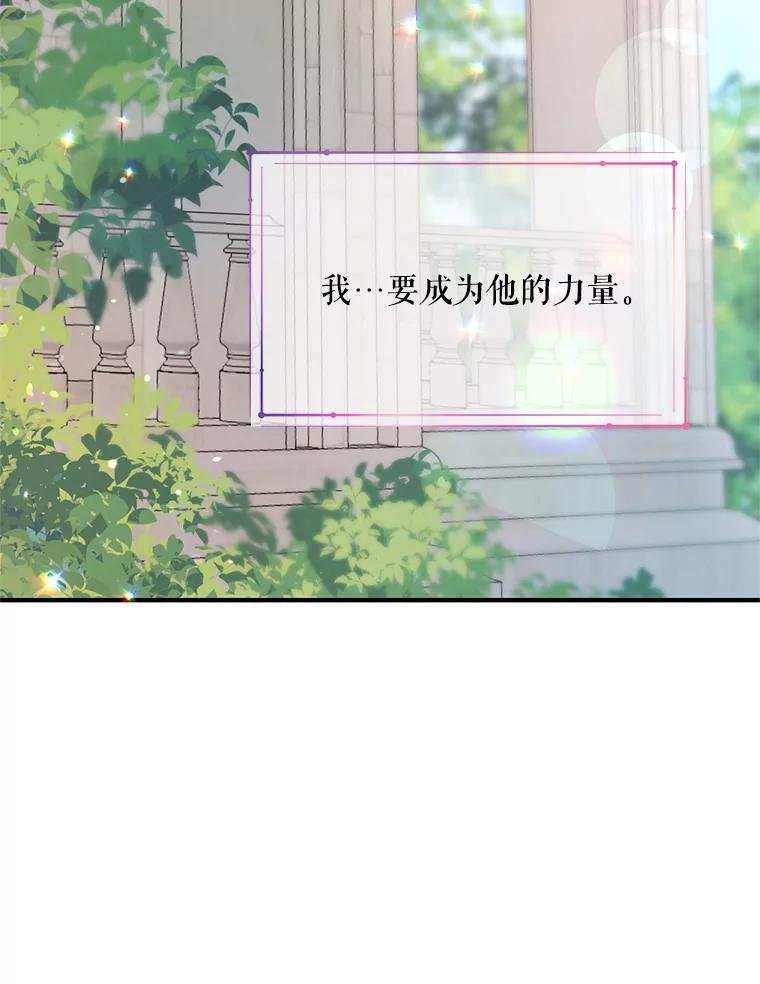 《预知未来的洛琳》59.特制汤 第93页