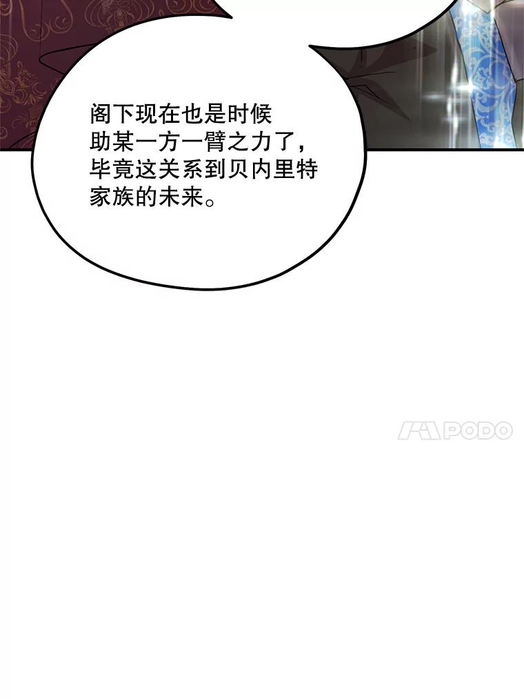 《预知未来的洛琳》59.特制汤 第26页