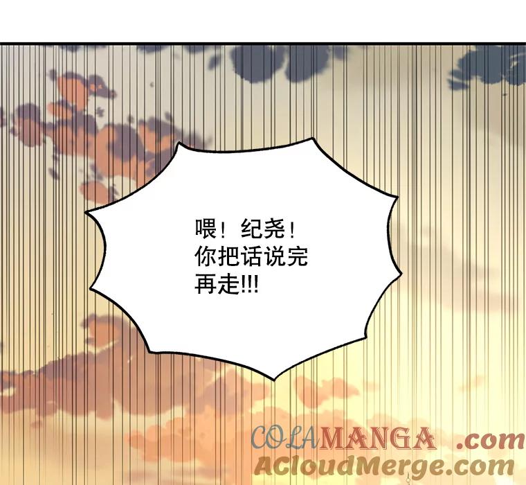 《预知未来的洛琳》59.特制汤 第31页