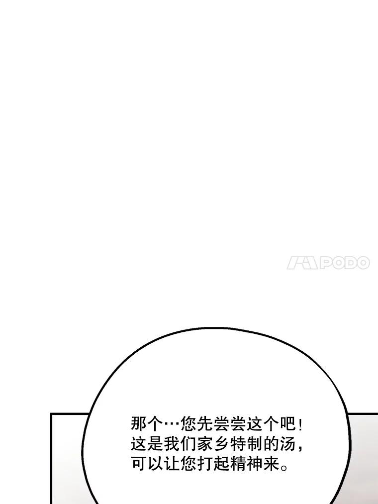 《预知未来的洛琳》59.特制汤 第47页