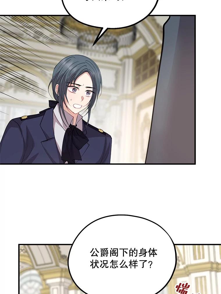 《预知未来的洛琳》59.特制汤 第14页