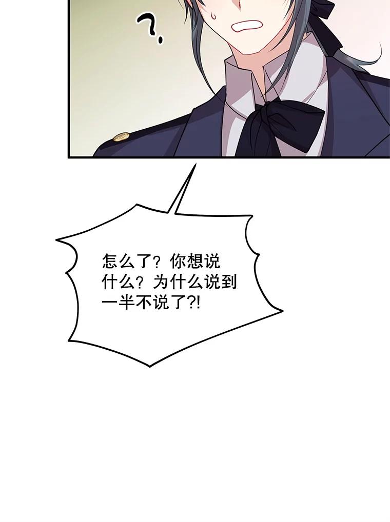 《预知未来的洛琳》59.特制汤 第30页