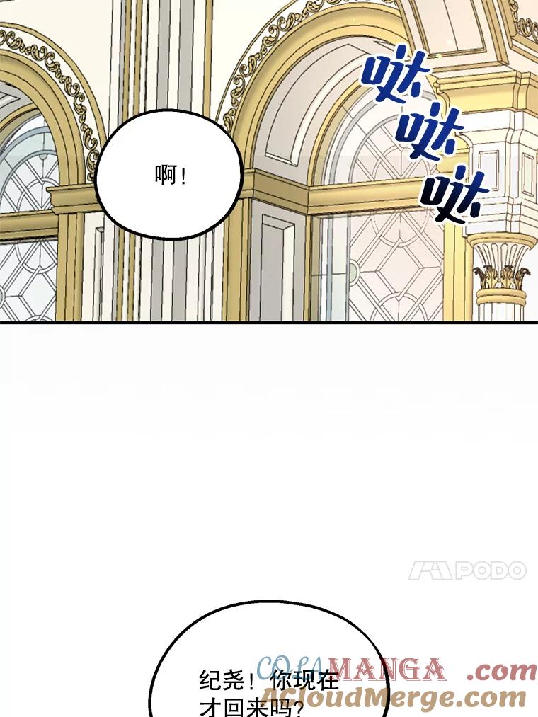 《预知未来的洛琳》59.特制汤 第13页