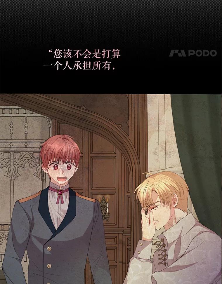 《预知未来的洛琳》59.特制汤 第86页
