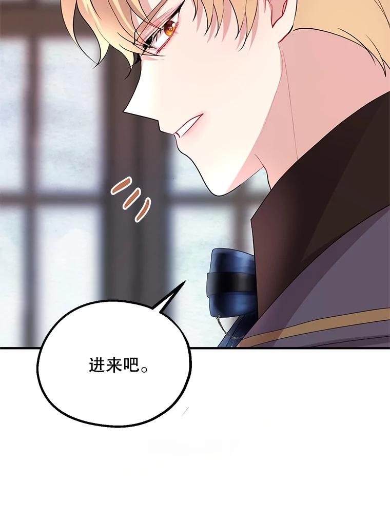 《预知未来的洛琳》59.特制汤 第39页