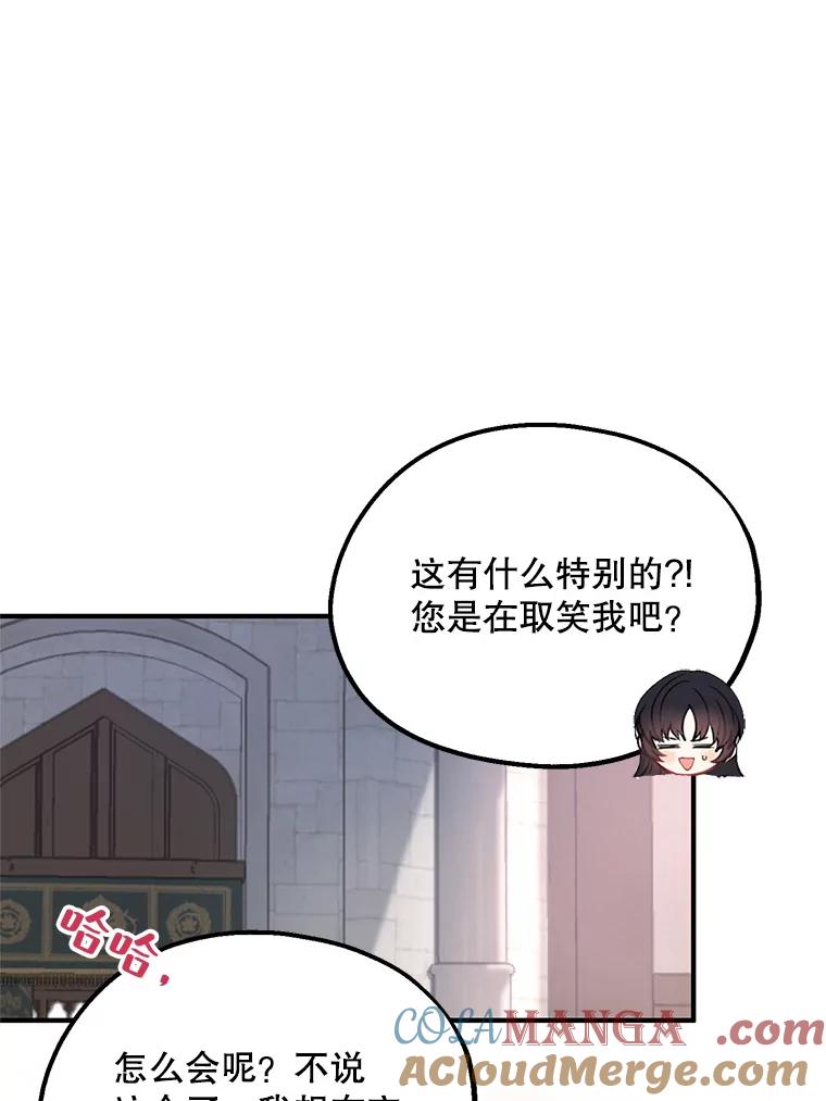《预知未来的洛琳》59.特制汤 第58页