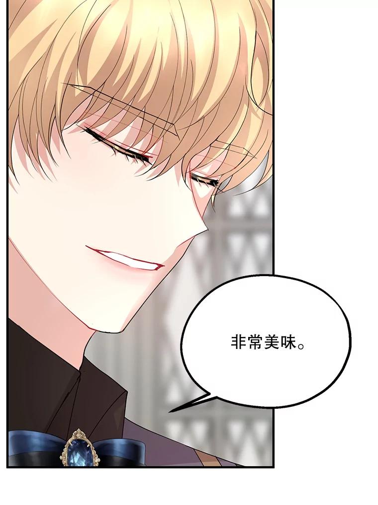 《预知未来的洛琳》59.特制汤 第62页