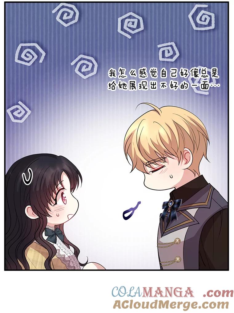 《预知未来的洛琳》59.特制汤 第46页