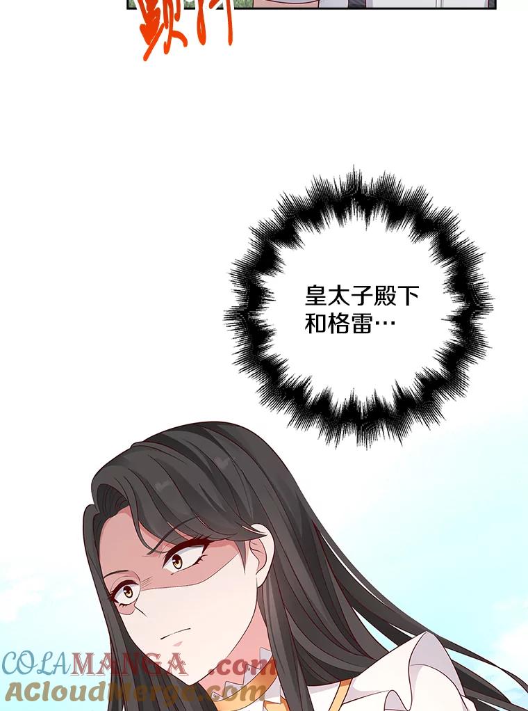 《孩子爸爸是谁？》5.归期将近 第113页