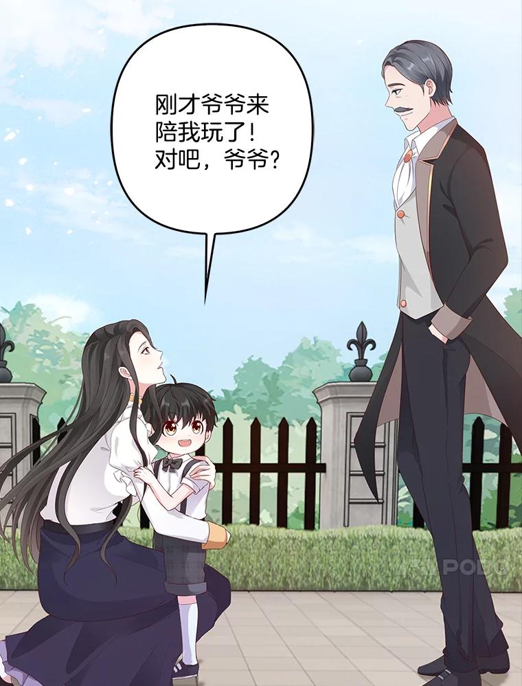 《孩子爸爸是谁？》5.归期将近 第56页