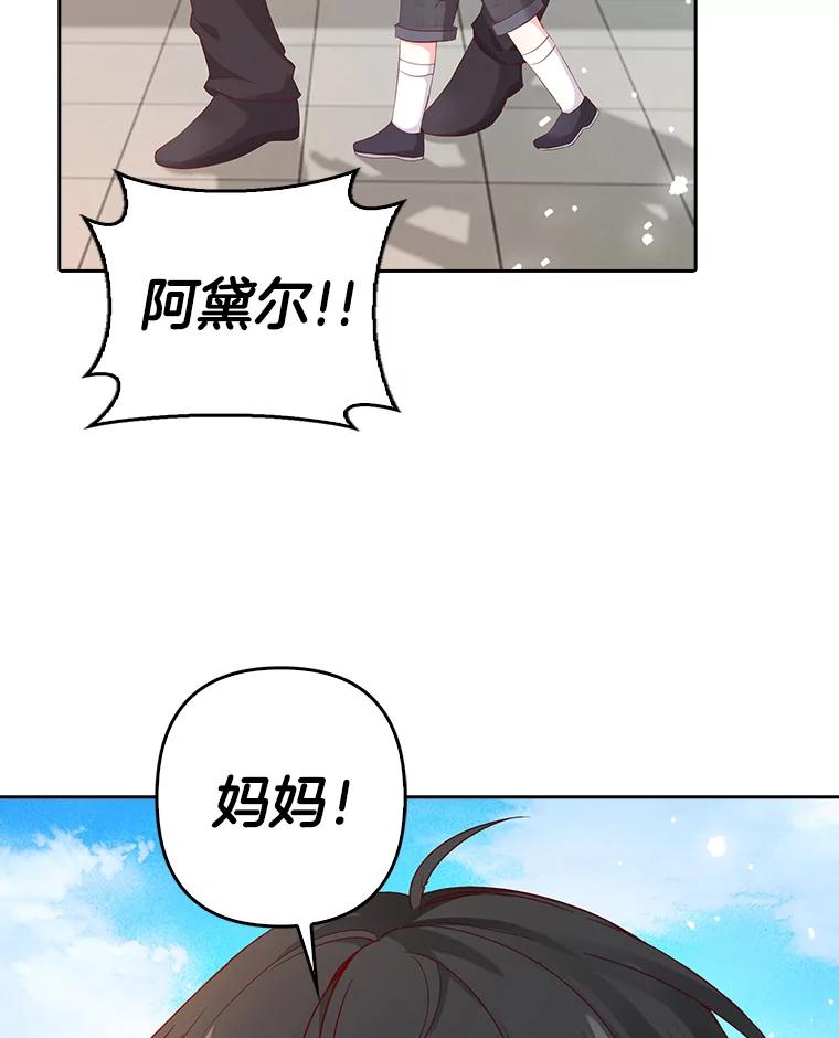 《孩子爸爸是谁？》5.归期将近 第51页