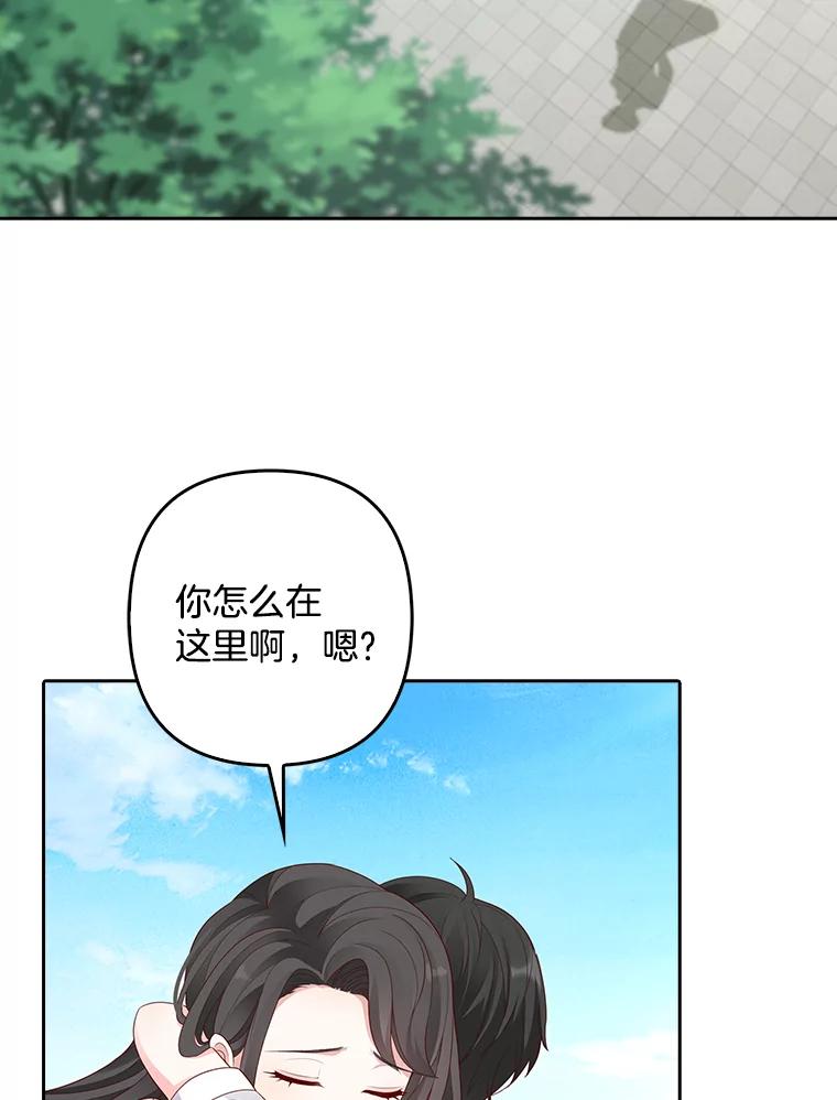 《孩子爸爸是谁？》5.归期将近 第54页