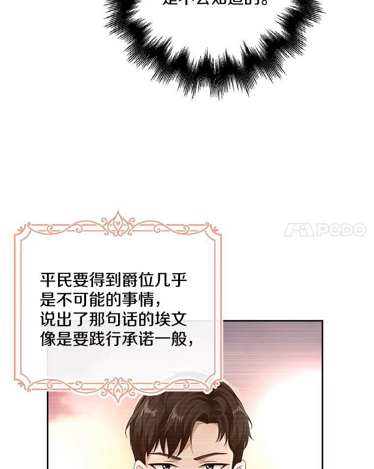 《孩子爸爸是谁？》5.归期将近 第63页