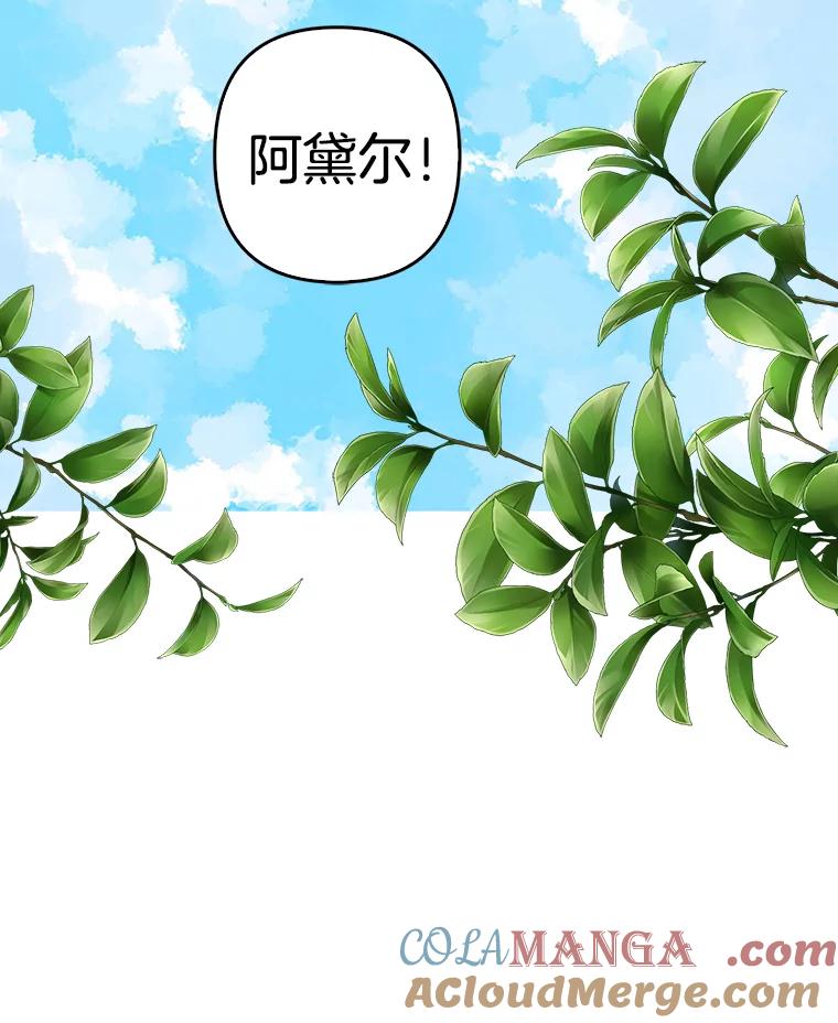 《孩子爸爸是谁？》5.归期将近 第41页