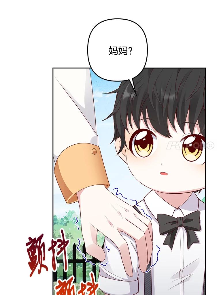 《孩子爸爸是谁？》5.归期将近 第112页