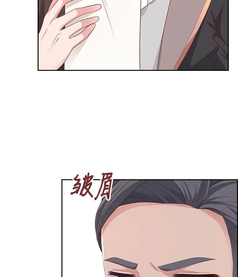 《孩子爸爸是谁？》5.归期将近 第96页